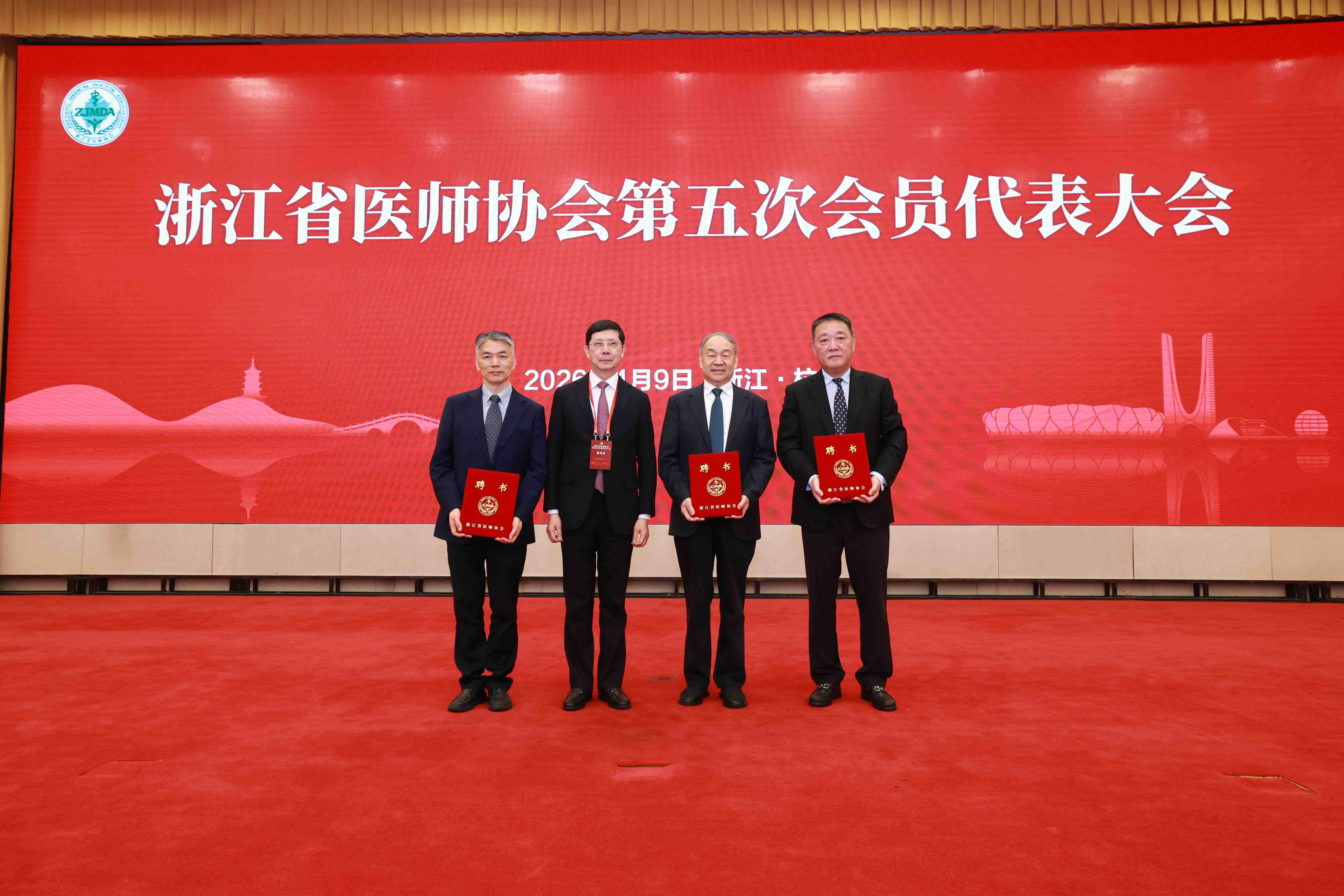 颁发“浙江省医师协会顾问”聘书.JPG