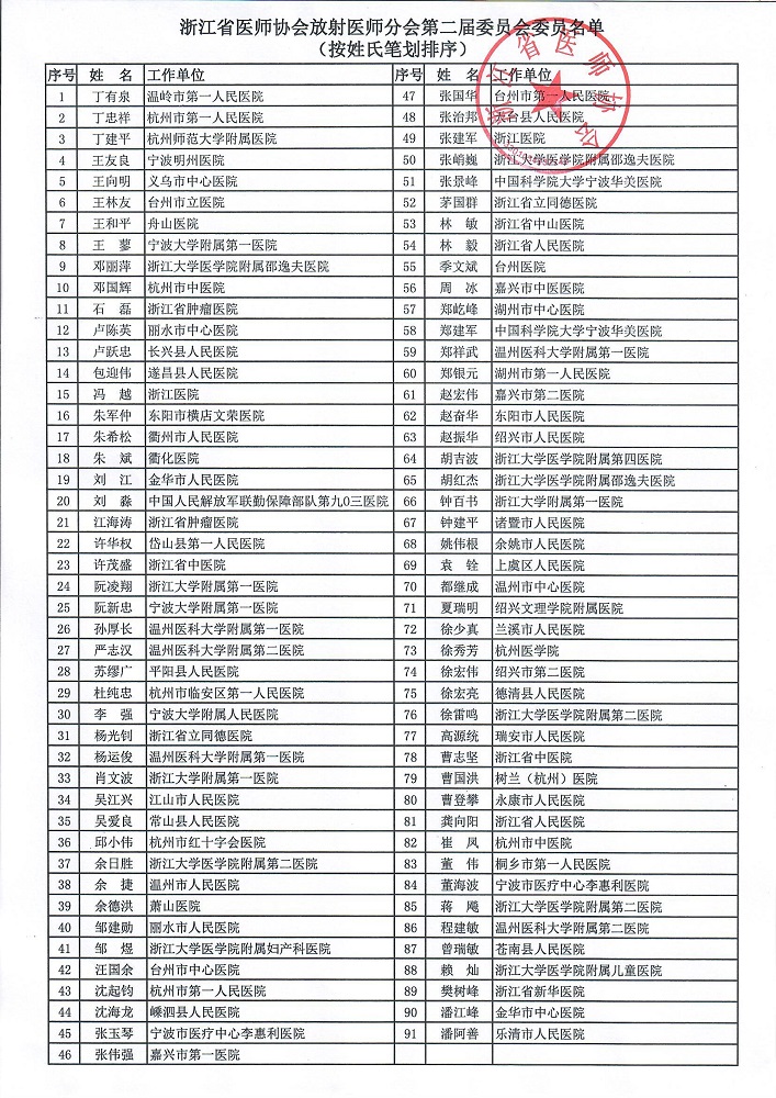 公示.jpg